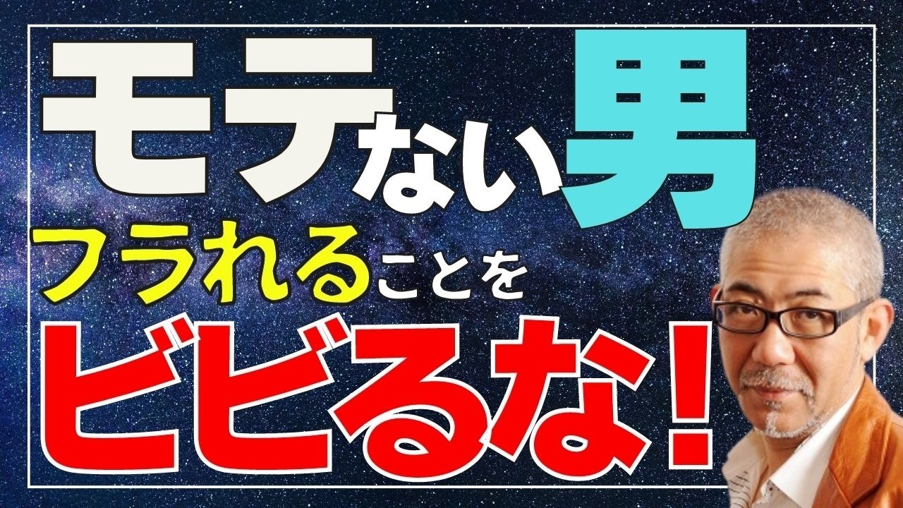 女性が男性に感じる違和感