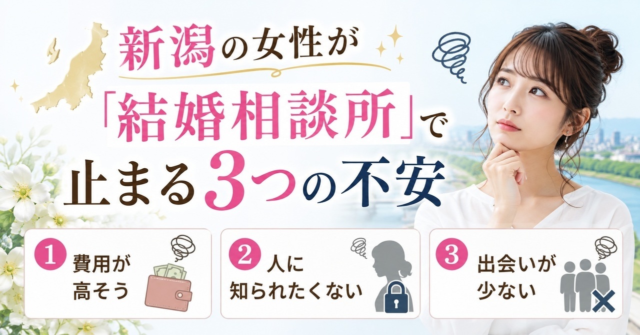 婚活女性,ドタキャン,なぜ,女性の本音