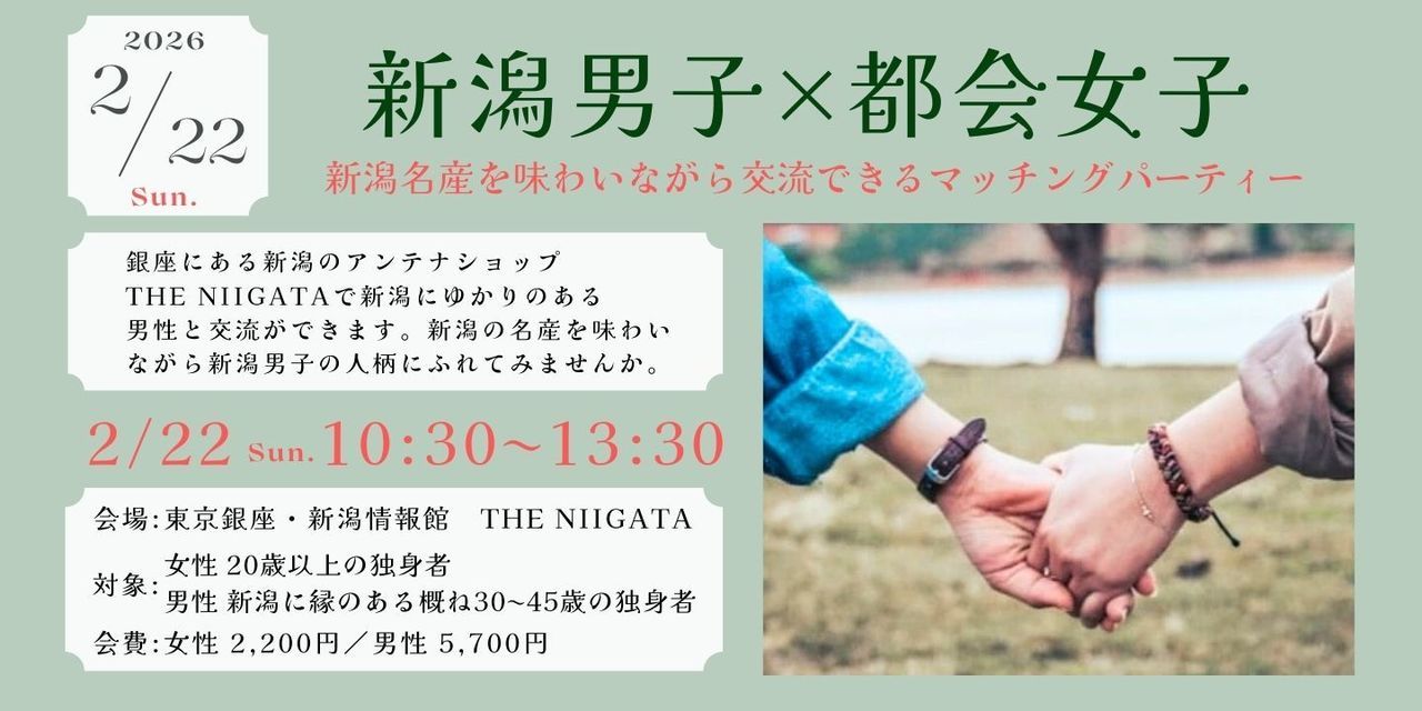 恋の仮面舞踏会