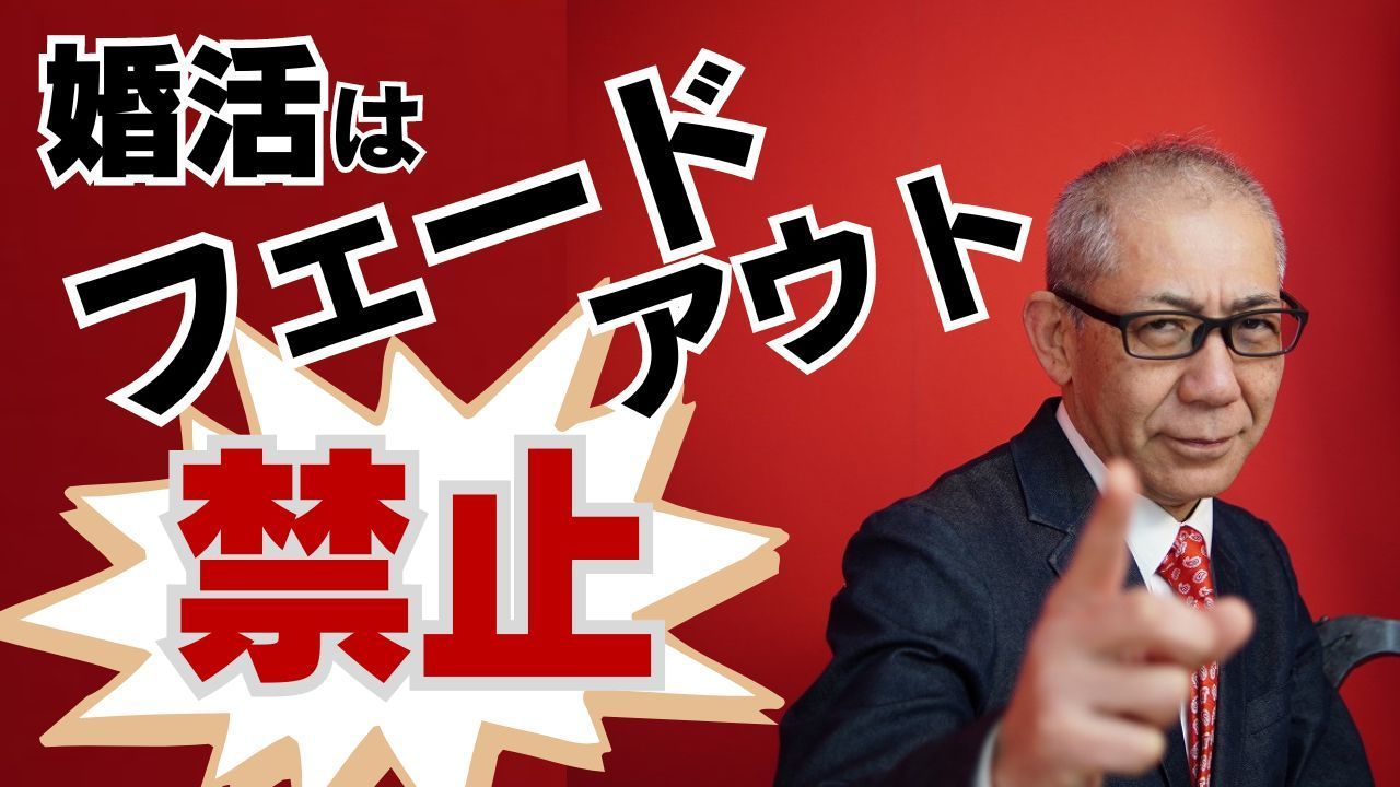 婚活ナース