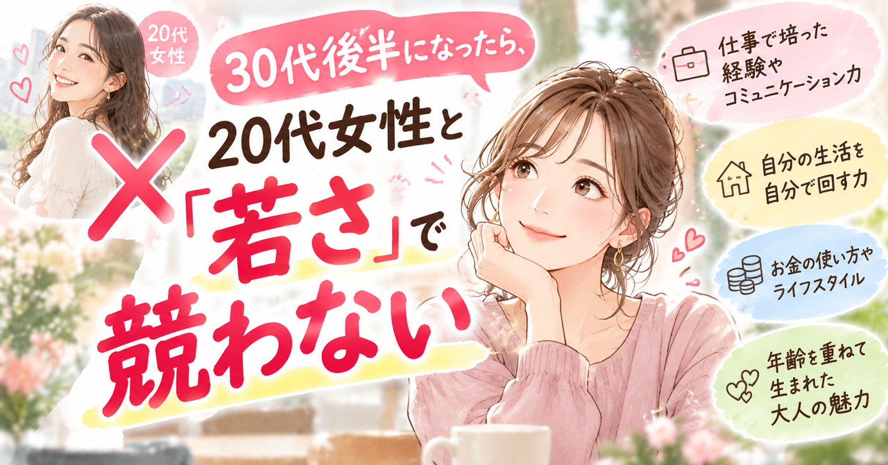 どうしてになる？ハピマリ新潟