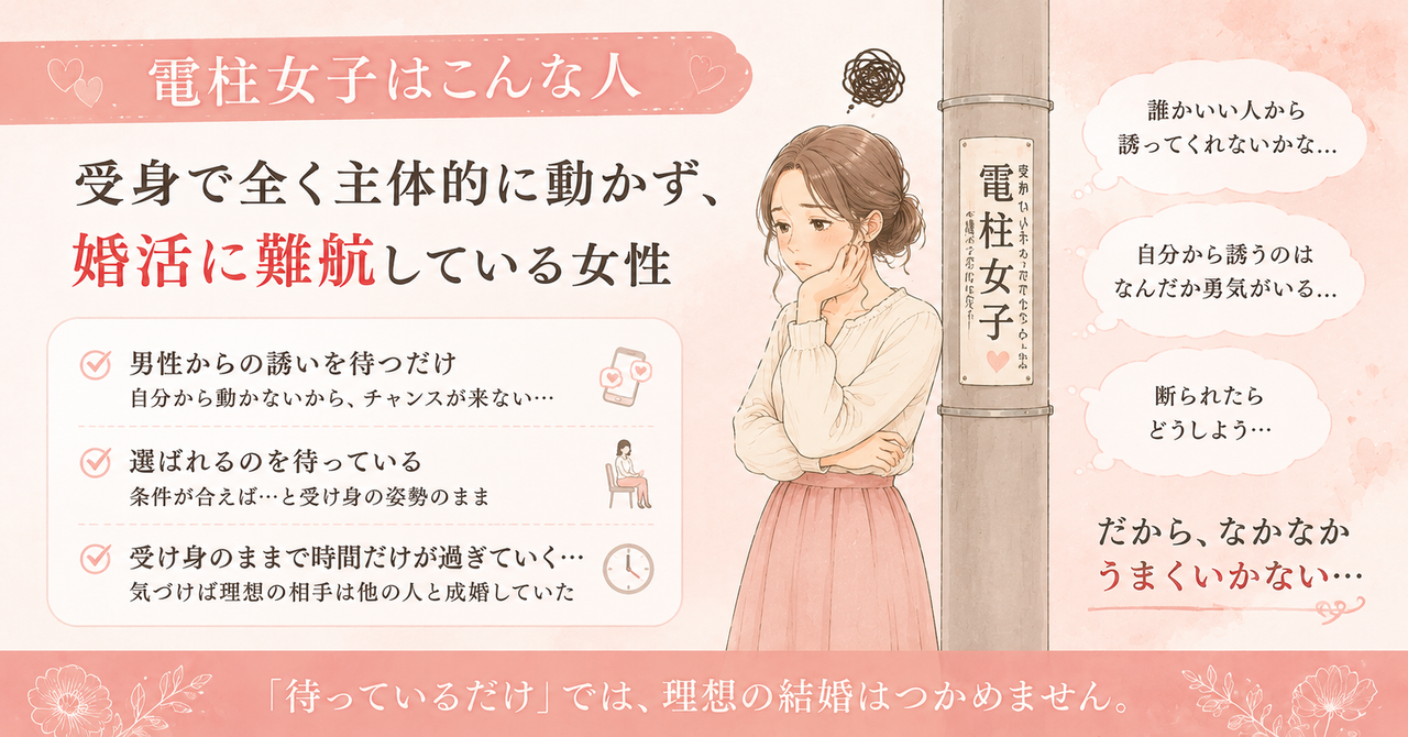 電柱女子　ハピマリ新潟