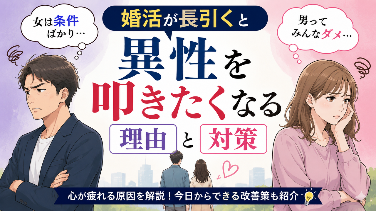童貞男性の勘違い