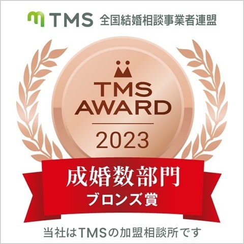 始めませんか｜結婚相談所ハピマリ新潟