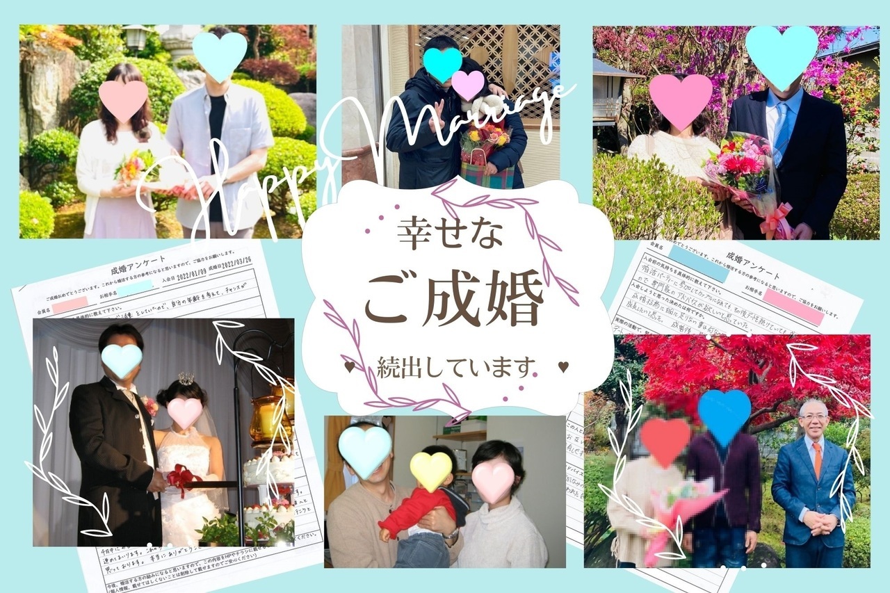  県内初！TVCMで紹介された結婚相談所ハピマリ新潟2