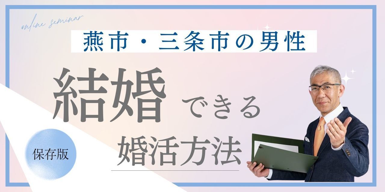 若い女性にこだわる男の悲劇