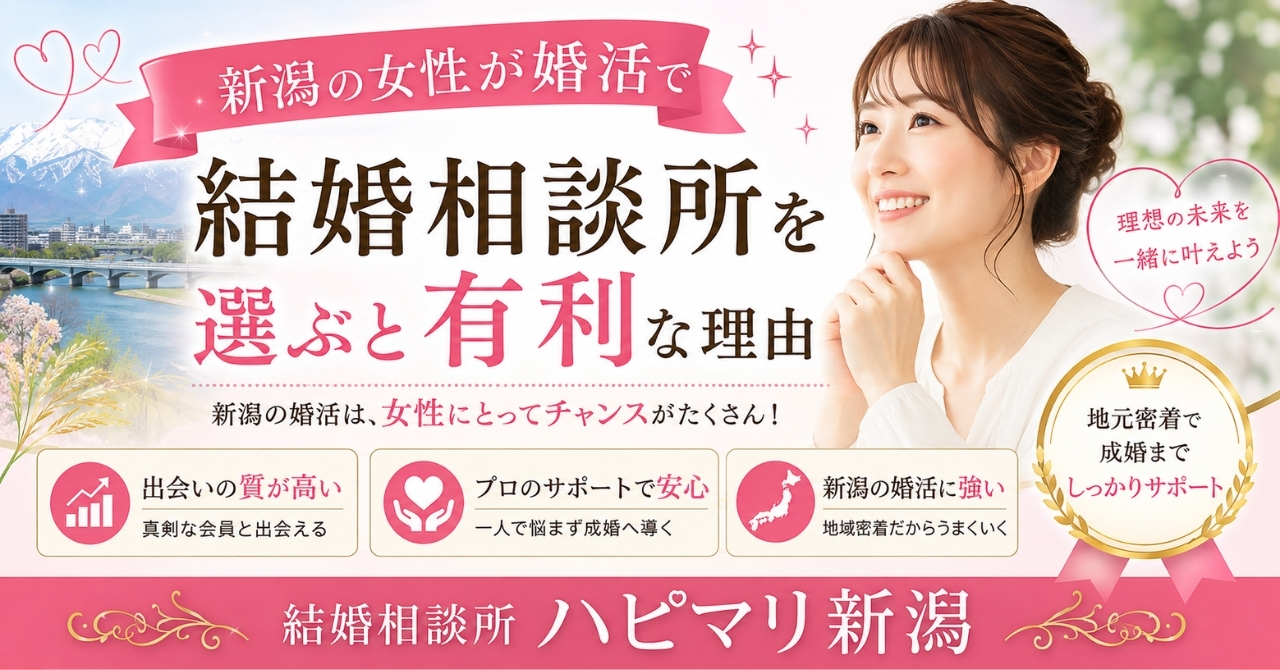 婚活女性,ドタキャン,なぜ,女性の本音と男性の対策
