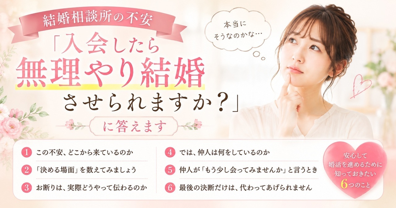 婚活女性,ドタキャン,なぜ,女性の本音と男性の対策