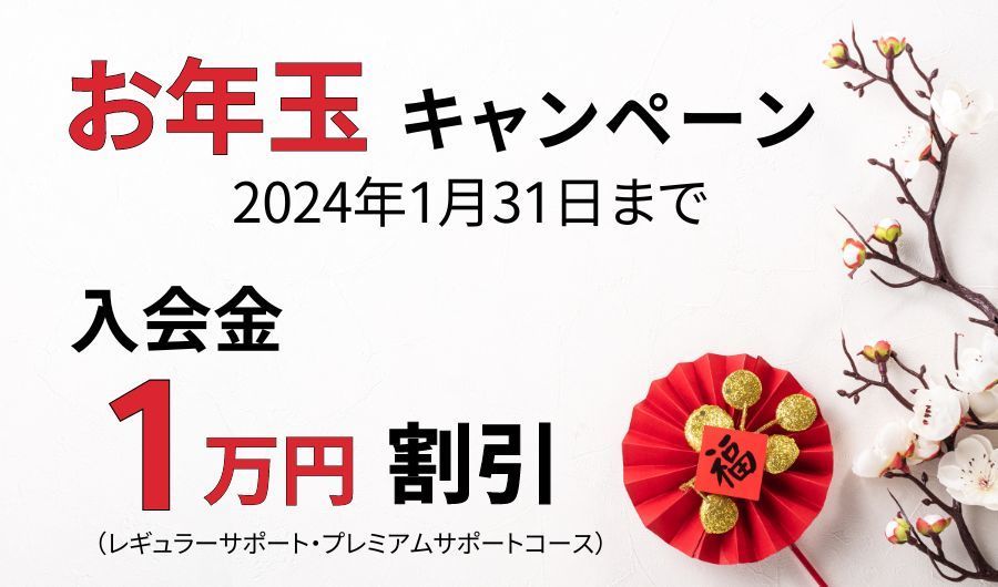 結婚相談所　ハピマリ新潟