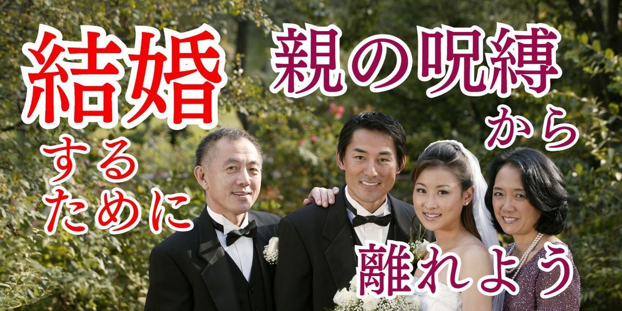 結婚相談所　ハピマリ新潟
