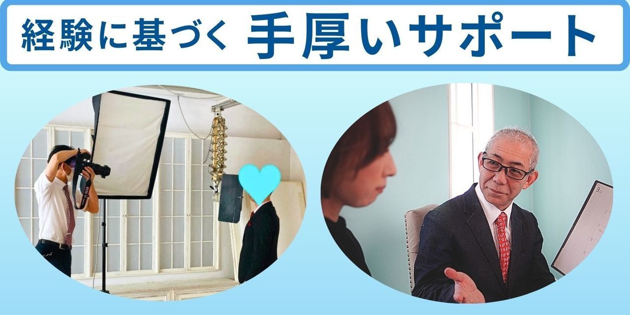 新潟　結婚相談所　婚活サポート